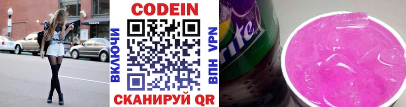 Кодеиновый сироп Lean напиток Lean (лин)  мега вход  Белоярский 