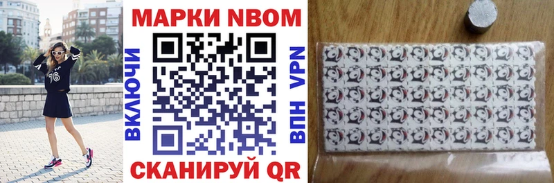 Наркотические марки 1,8мг  где продают   Белоярский 